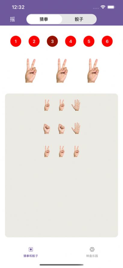 抉择小助手截图