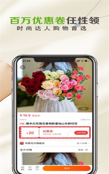 进店购截图
