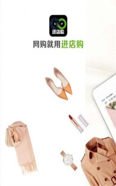 进店购截图