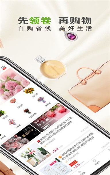 进店购截图