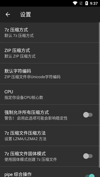 ZArchiverPro