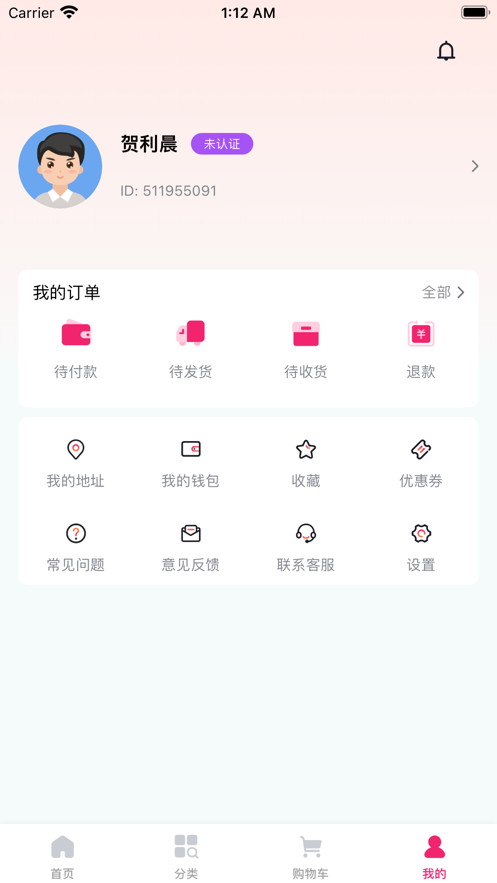 美多客截图