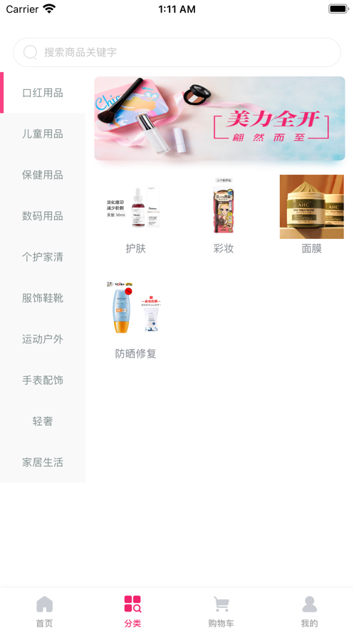美多客截图