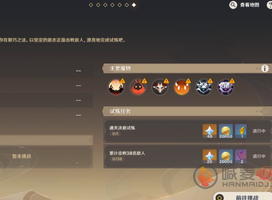 原神迷城战线沙域篇第三天攻略 弥蔓试炼刚劲试炼决意试炼图文通关解析