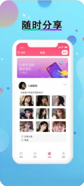 粉辣椒截图