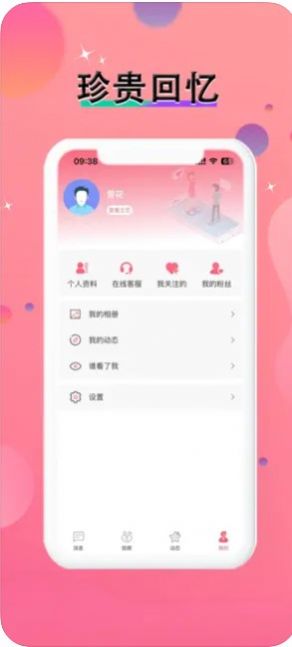 粉辣椒截图