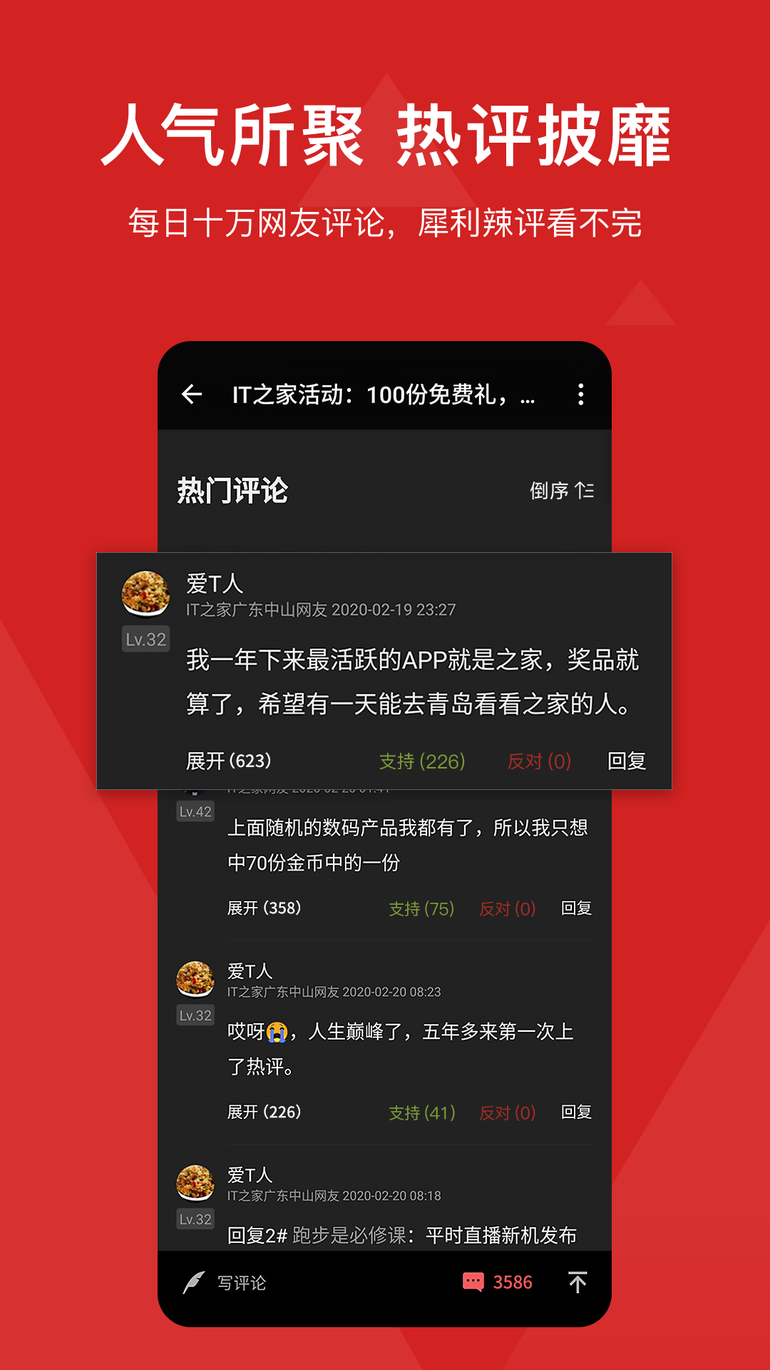 it之家截图