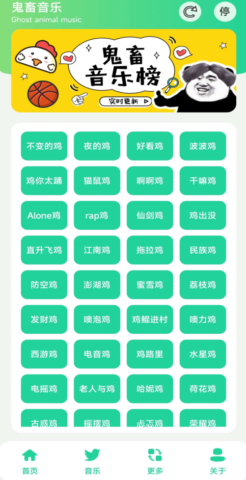鸡音盒定制版