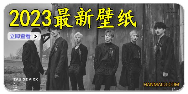 2023最新壁纸