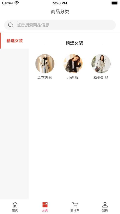 E智云商城截图