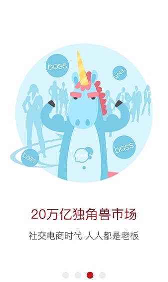 百万微店