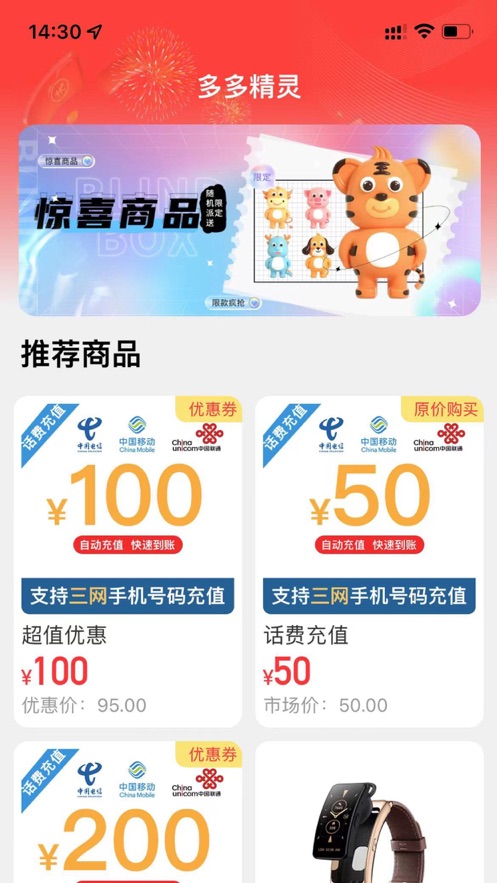 多多精灵截图