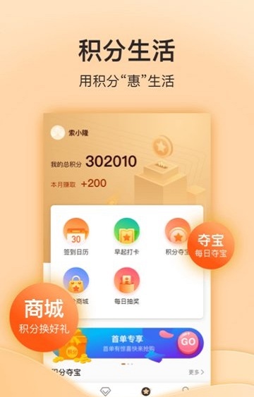 犀牛会员截图