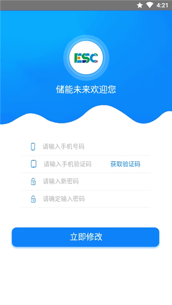 储能未来截图