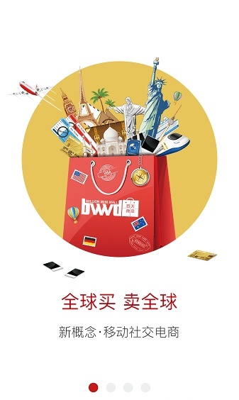百万微店