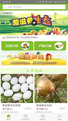 源滋肴截图