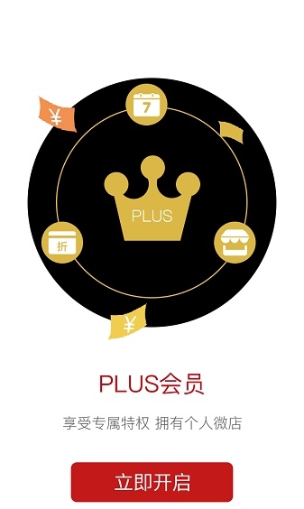 百万微店