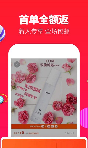 惠小二截图