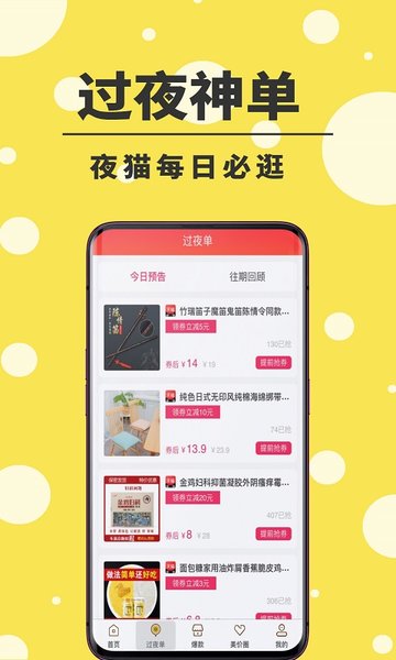 美价截图