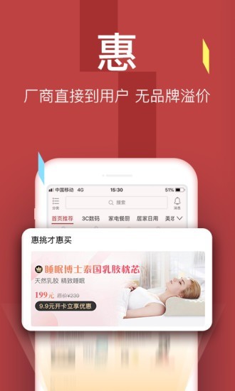 智选品珈截图