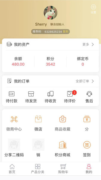 希望购截图