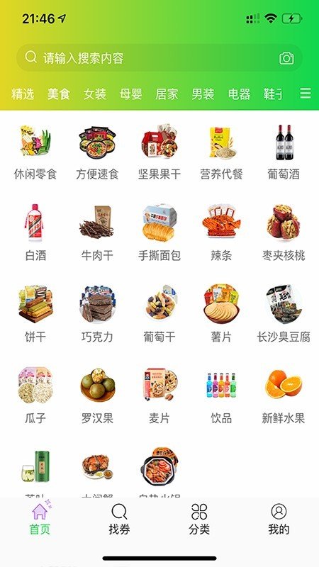 彩虹易购截图
