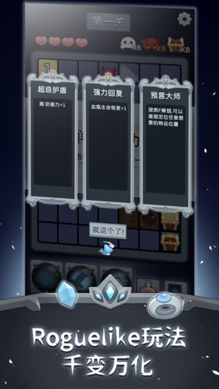 扫雷勇士截图