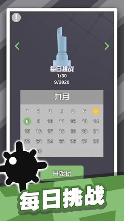 扫雷达人截图
