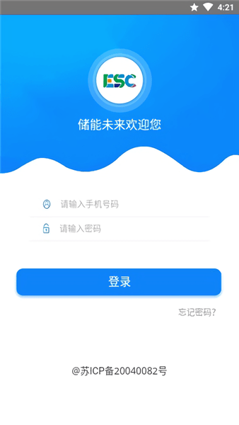 储能未来截图