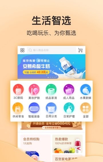 犀牛会员截图