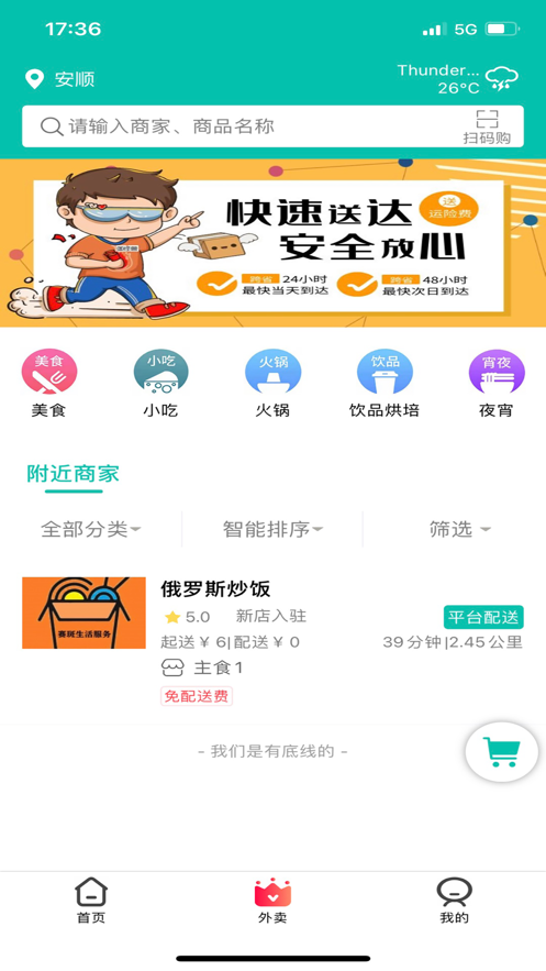 赛斑生活截图