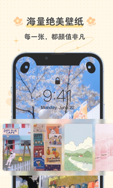 布丁锁屏app