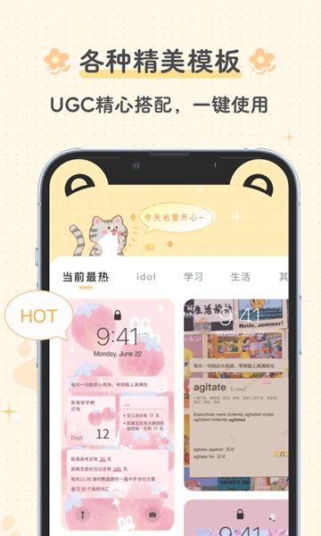 布丁锁屏app