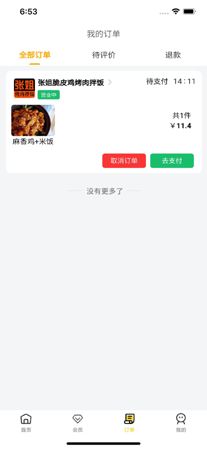 常校生活截图