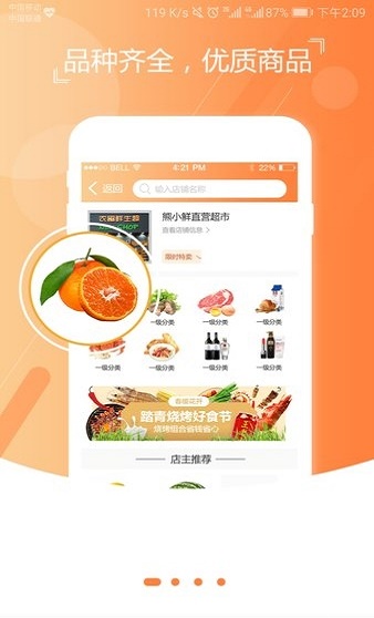 熊小鲜截图