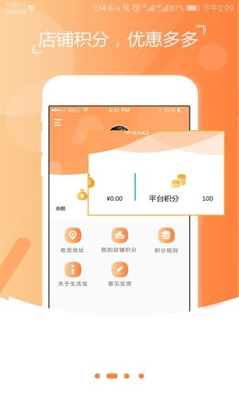 熊小鲜截图