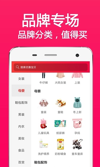 进宝联盟截图
