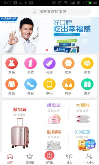 拼拼侠截图