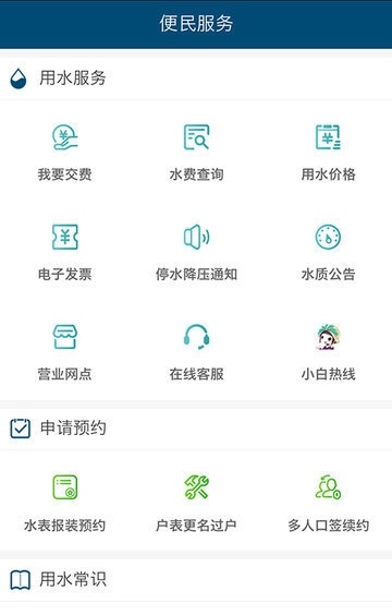 蜗牛养老截图