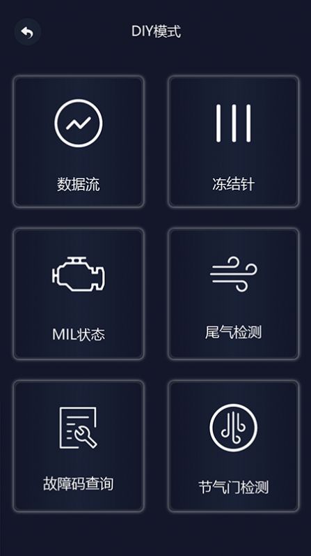 易道检测大师截图