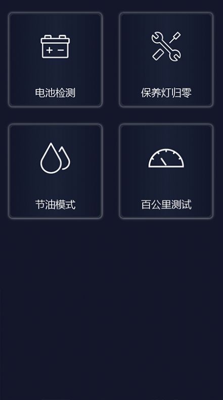 易道检测大师截图