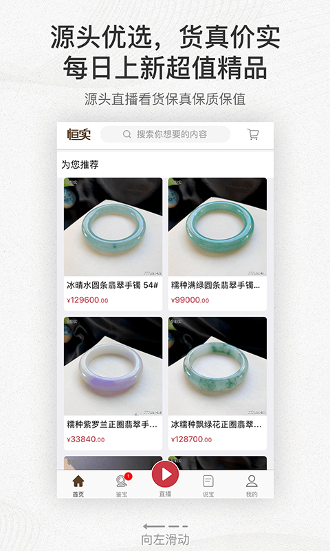恒实截图