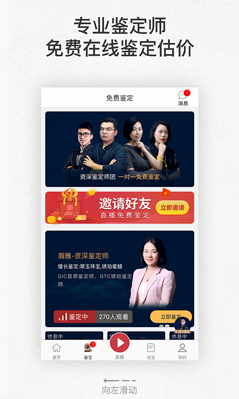 恒实截图