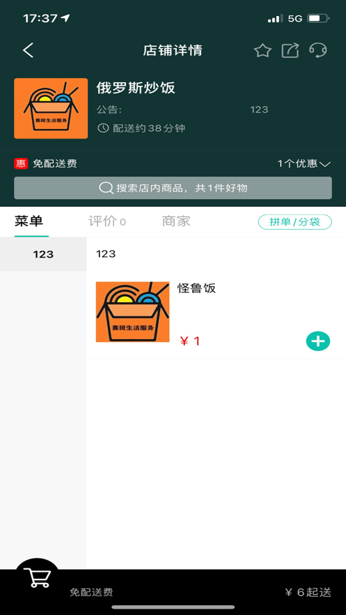 赛斑生活截图