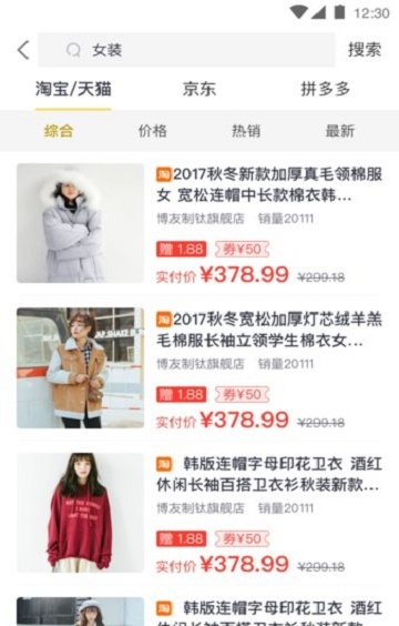 蜗牛养老截图