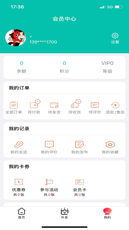 赛斑生活截图