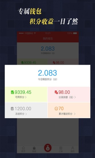 网来生活截图