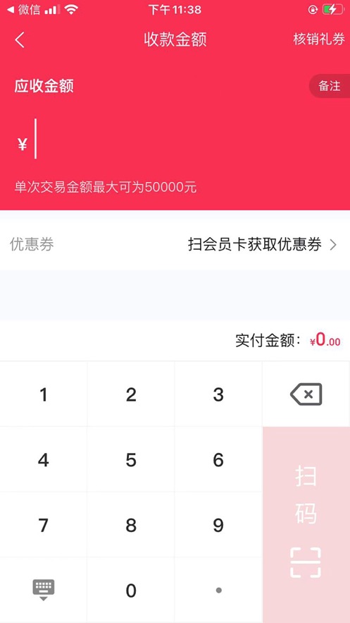 团撸撸商家版截图