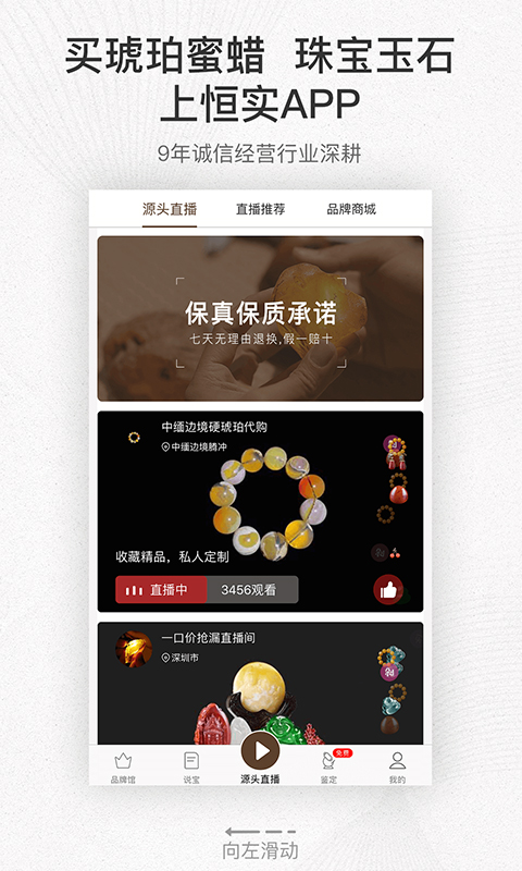 恒实截图