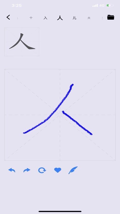 朵朵学字截图